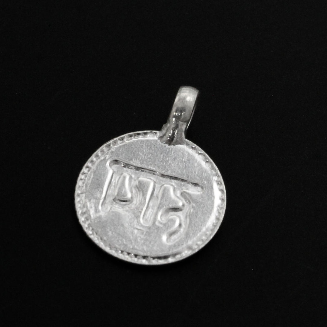 Real Sterling Silver Kids hey nazar Pendant locket lal kitab remedy