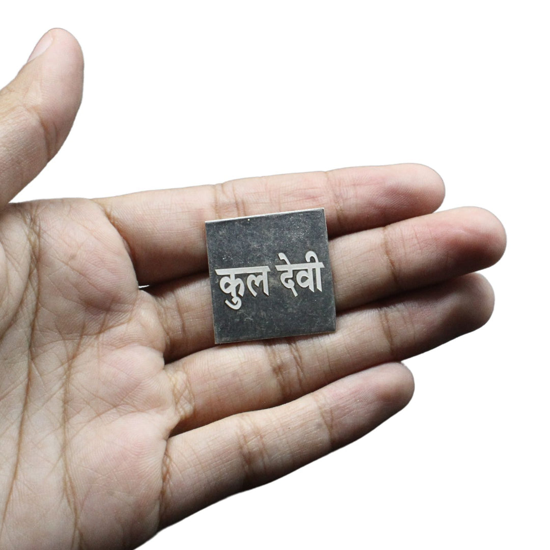 1 Inch Pure Silver Square Piece Chandi ka chokor