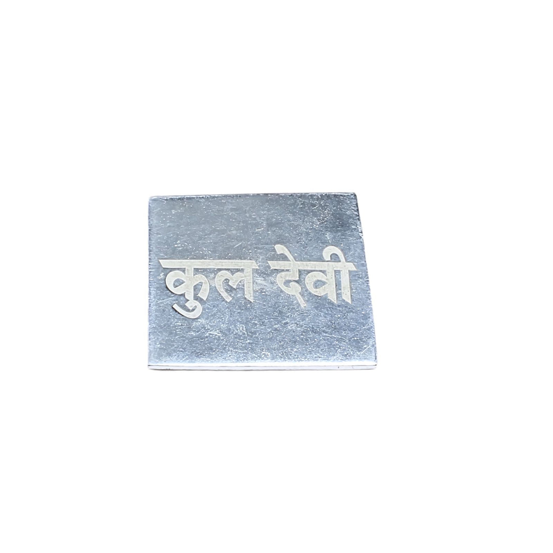 1 Inch Pure Silver Square Piece Chandi ka chokor