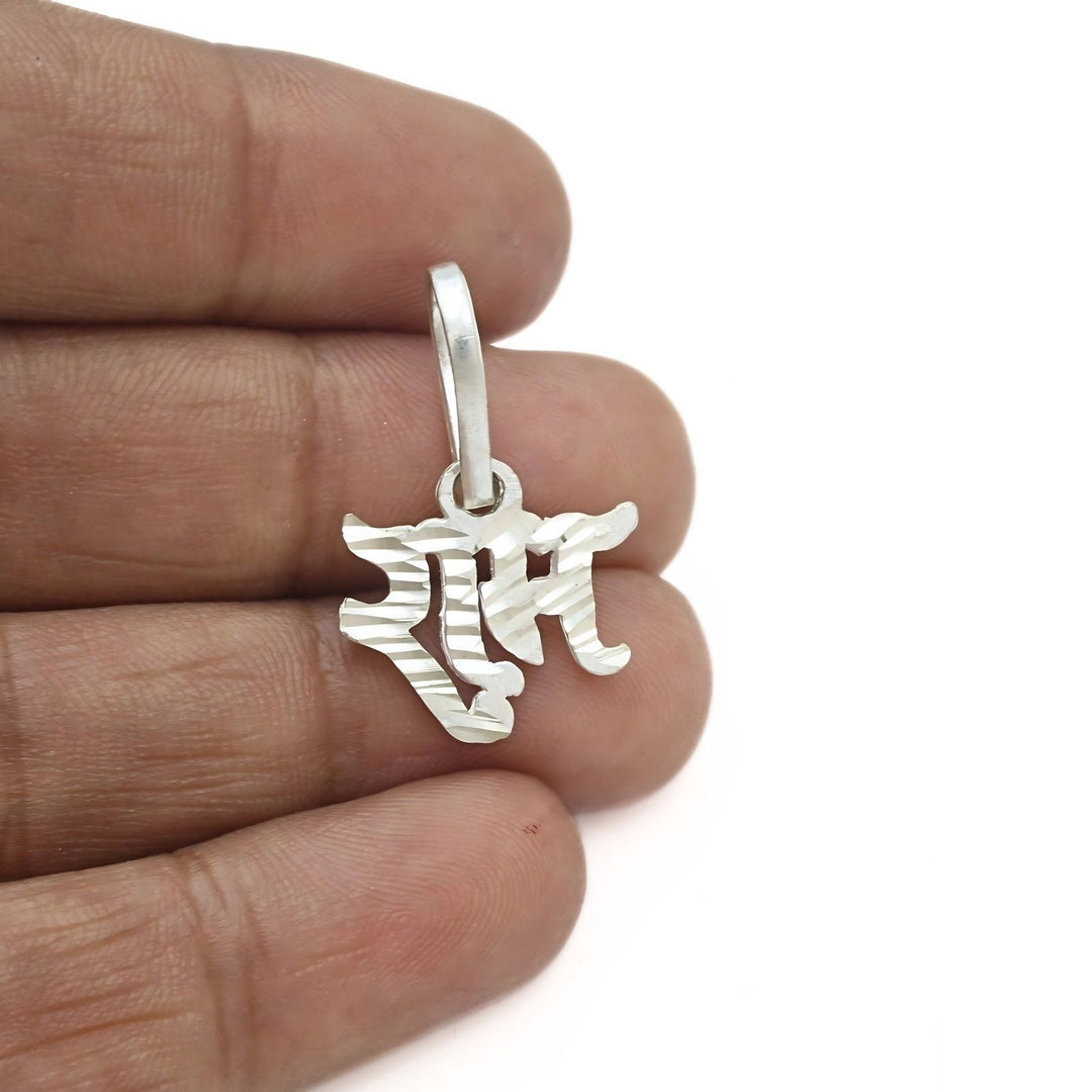 Real Silver Ram Name Pendant – Symbol of Faith and Devotion