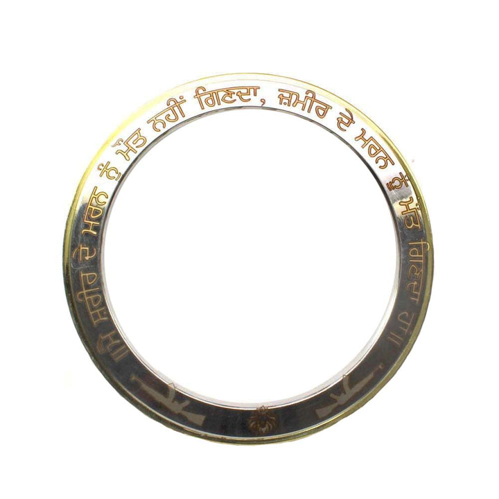 Sikh Mool Mantra Sardar Punjabi Stainless Steel Nickle Kada 7.3 Cm