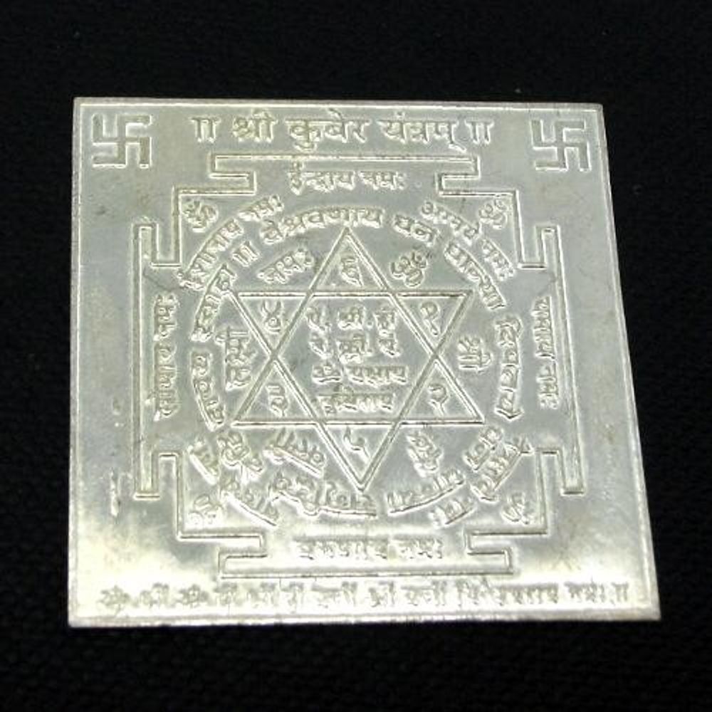 Auspicious-Shri-Shree-Kuber-Yantra-Embossed-on-Real-Solid-Silver-Plate